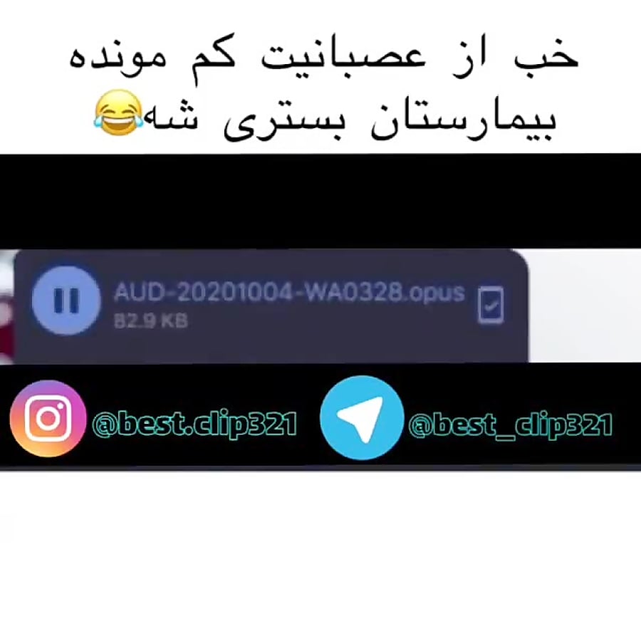 ویس لو رفته از معلم