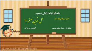 آموزش ریاضی پایه سوم شمارش چند...