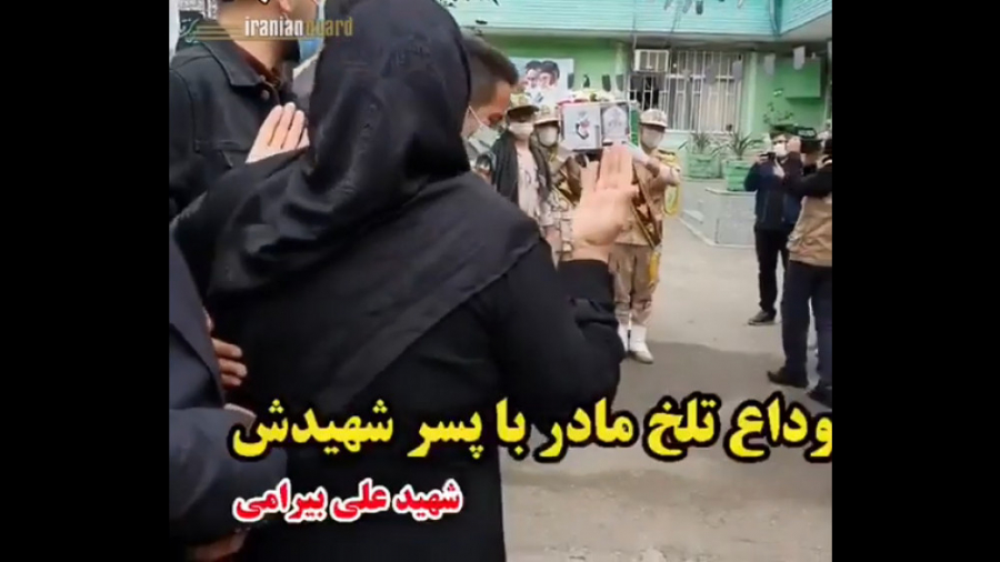 آخرین وداع جانسوز مادر مرزبان...