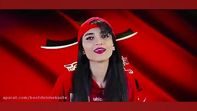 پرسپولیس عشق است