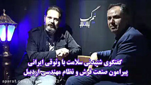 مهندس وثوقی