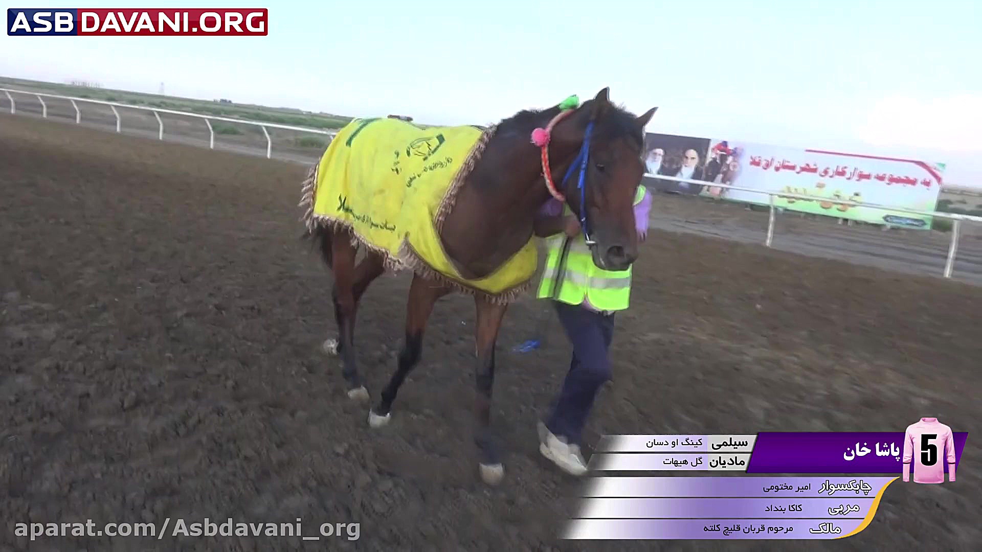 قهرمانی پاشا خان  دور چهارم از...