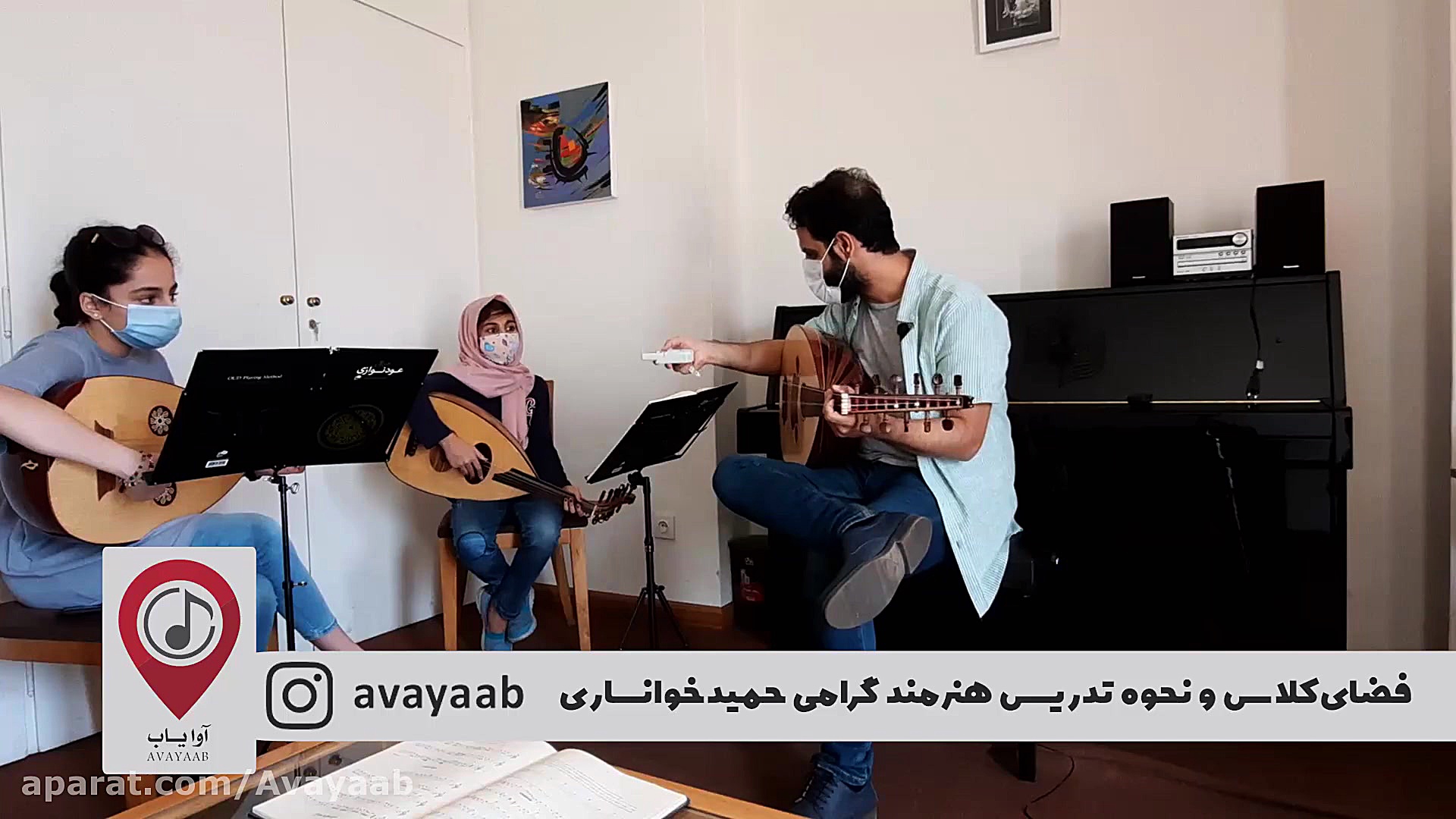 کلاس هنرمندگرامی حمید خوانساری