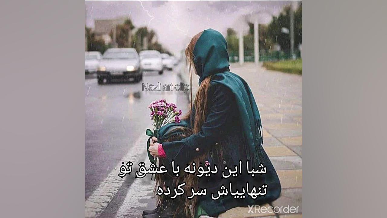ویدئو عاشقانه زیبا و احساسی تق...