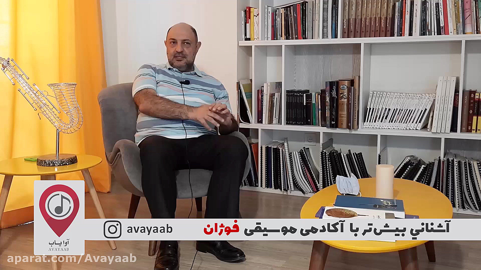 آشنای با آکادمی موسیقی فوژان