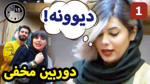 فارسی فرندز (قسمت 48) | دوربین...