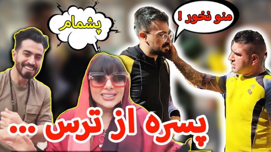 فارسی فرندز (قسمت 61) | دوربین...