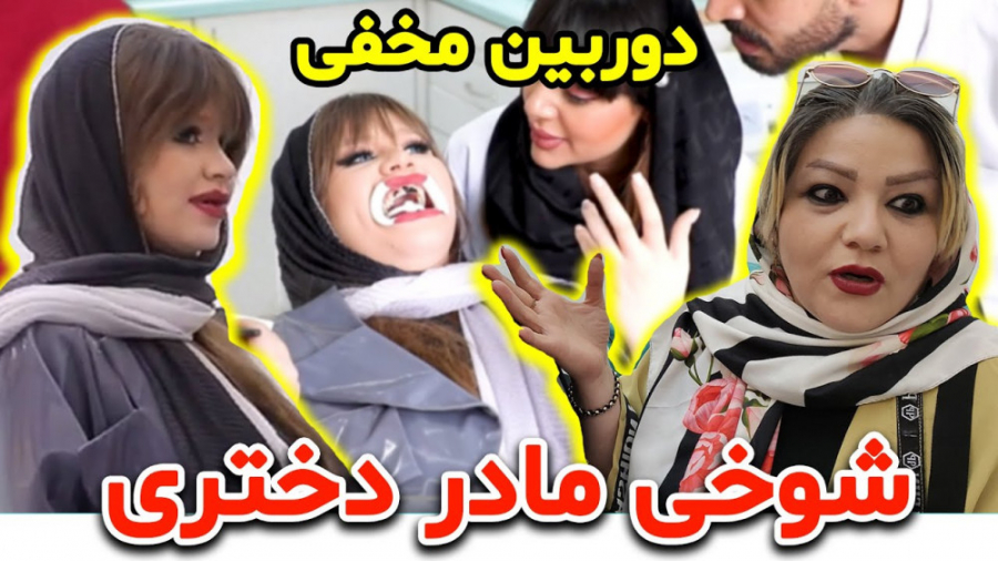 فارسی فرندز (قسمت 62) | مادره...