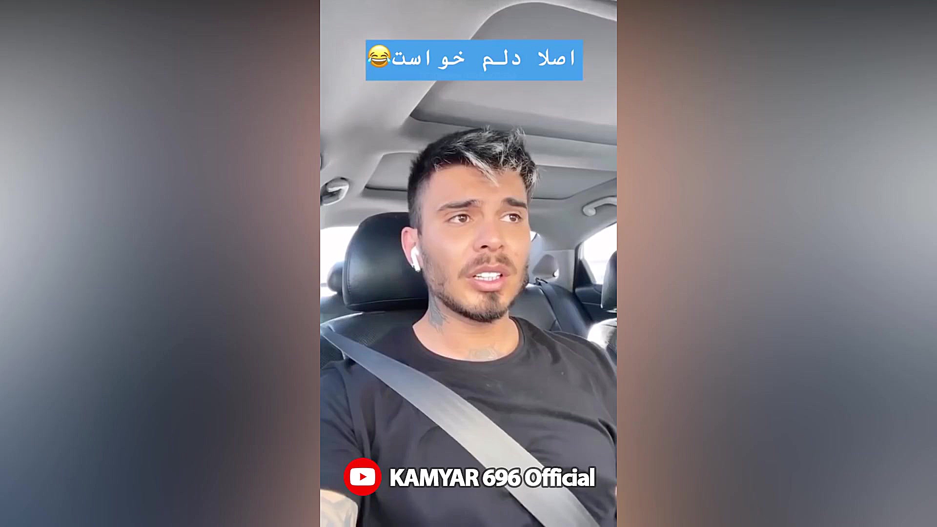 کلیپ طنز پوریا و کامیار  کامیا...