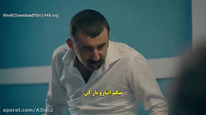 سریال ترکی گودال (cukur) زیرنو...