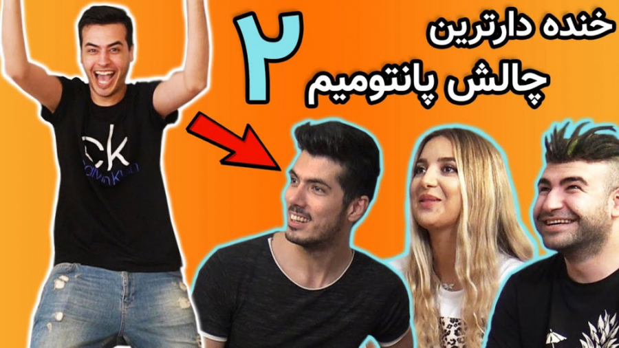 فرشاد سایلنت (قسمت ششم) | PANT...