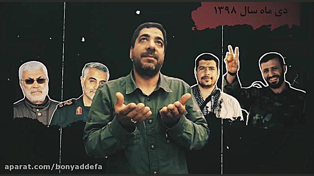 سیری بر زندگانی یار حاج قاسم؛...