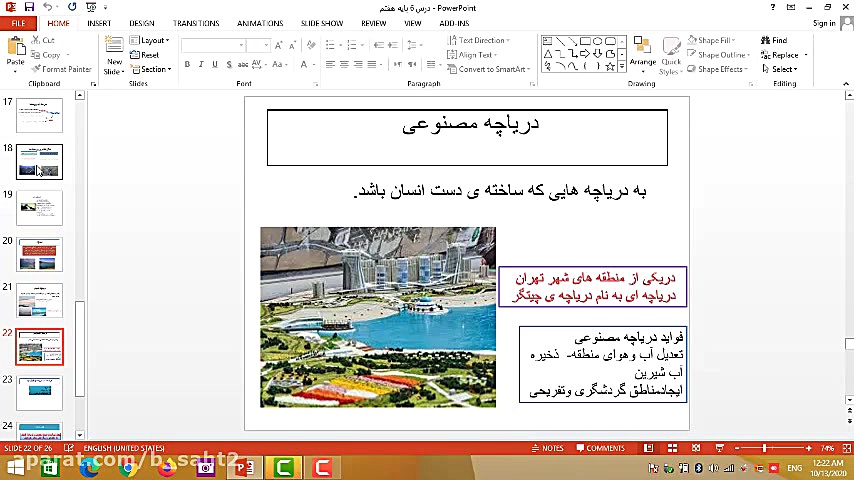 شجره طیبه:فصل ششم جلسه سه و چه...