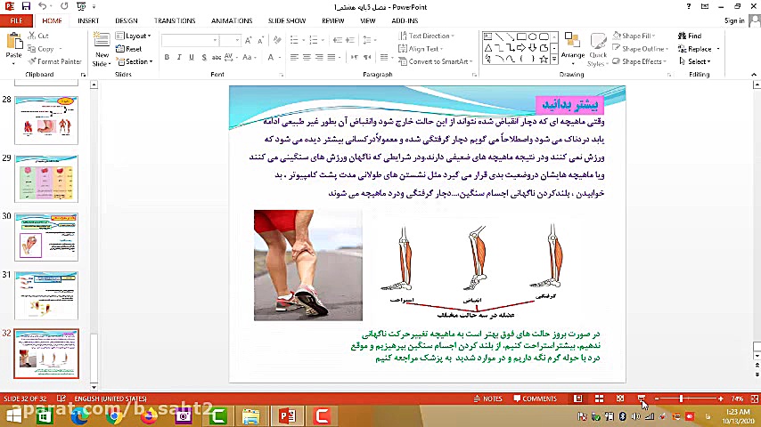 مدرسه شجره طیبه:پایه هشتم &quo...