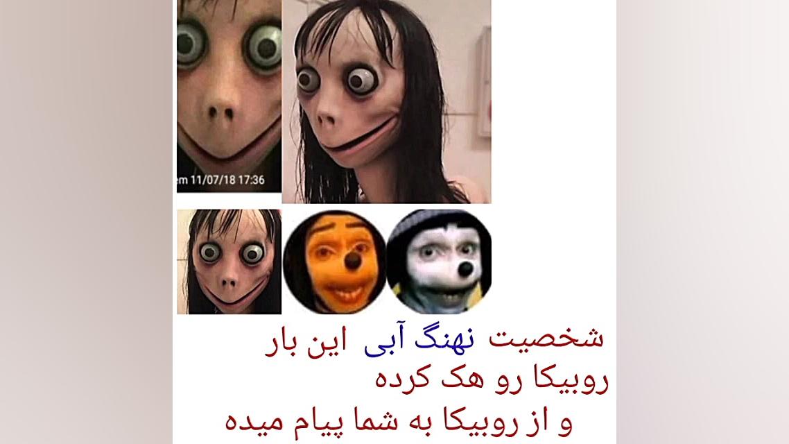 بازی نهنگ ابی هشدار هک