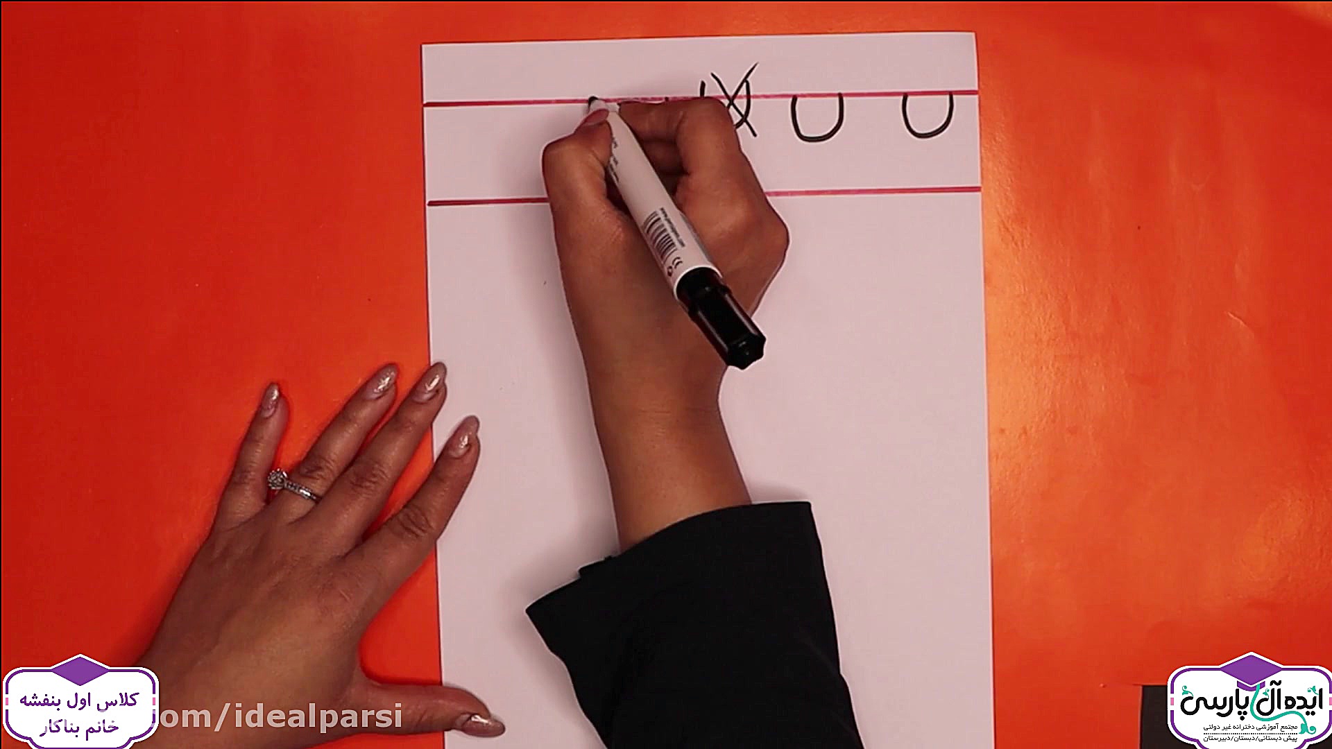 لوحه نویسی ، لوحه شماره یازده...