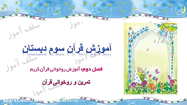 تدریس سوره جمعه سوم ابتدایی