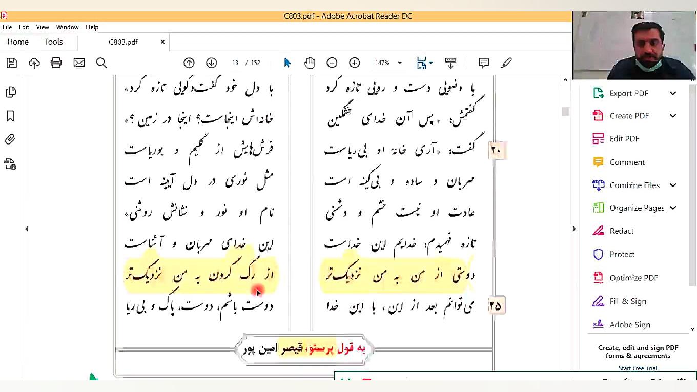 شجره طیبه:رفع اشکال تمارین درس...