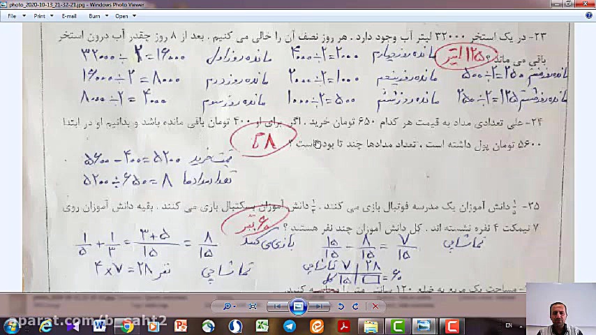 مدرسه شجره طیبه:حل پلی کپی 5 و...