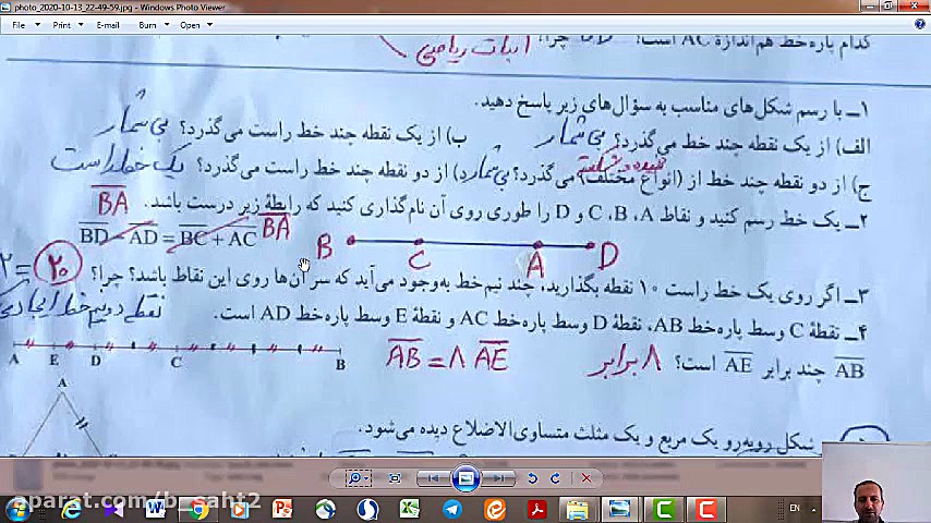 شجره طیبه:حل صفحه 44 و پلی کپی...