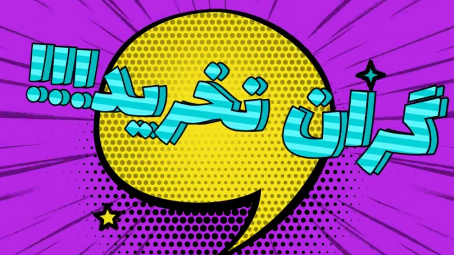 تامین مواد اولیه صنایع غذایی