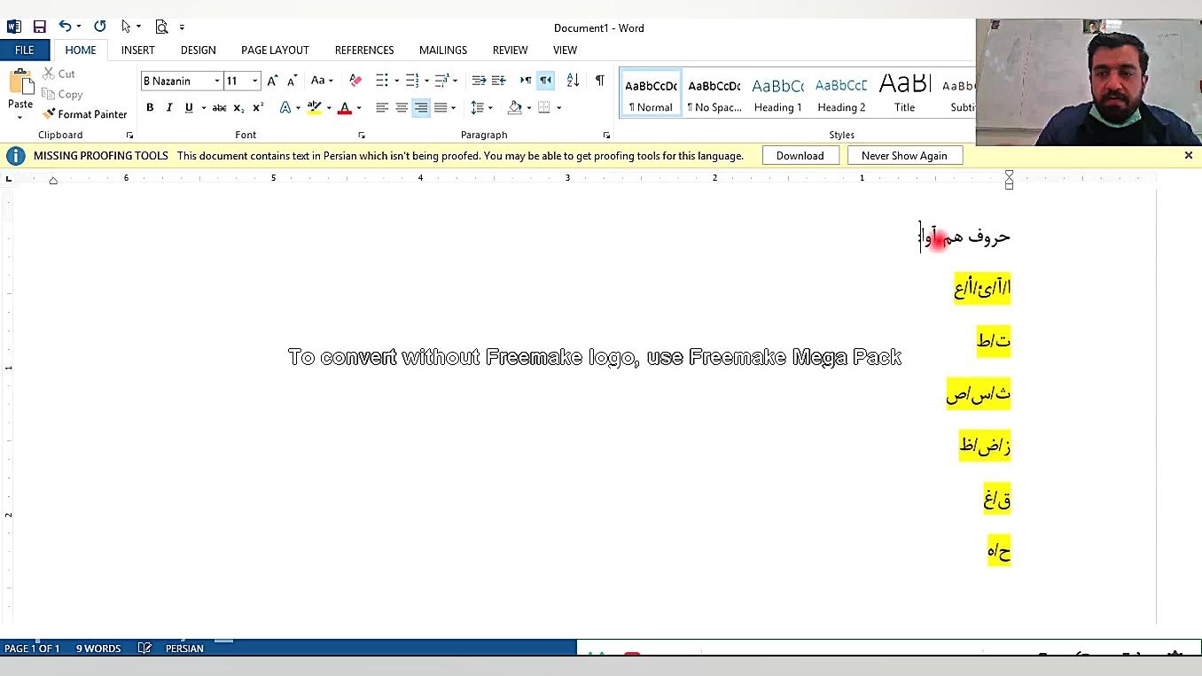 مدرسه شجره طیبه:املای درس یک پ...