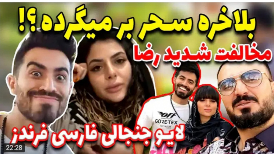 دوربين مخفی جدید فارسی فرندز :...