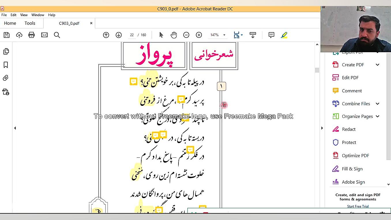 شجره طیبه:شعر خوانی صفحه 22 و...