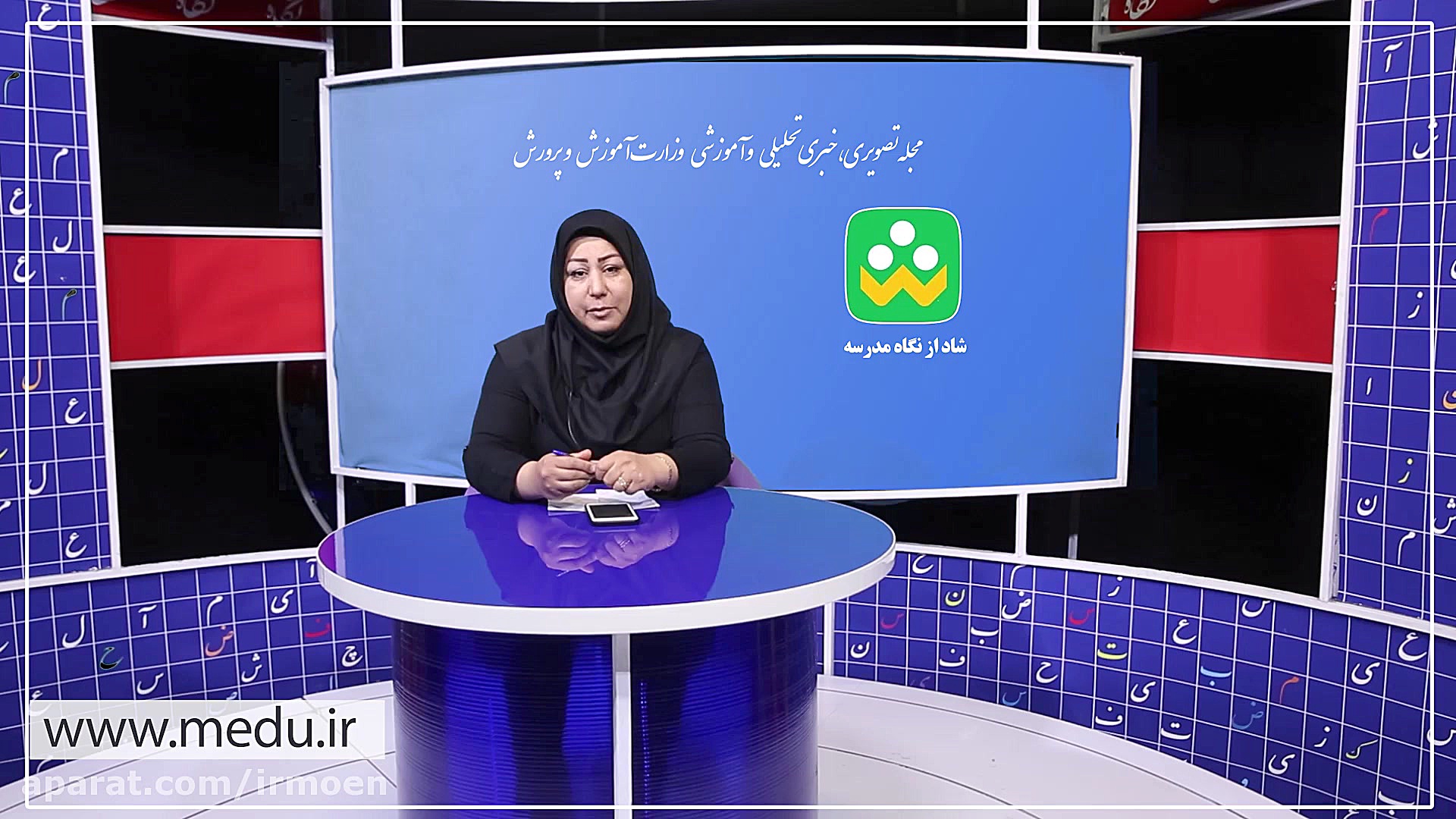 شاد از نگاه مدرسه قسمت چهارم