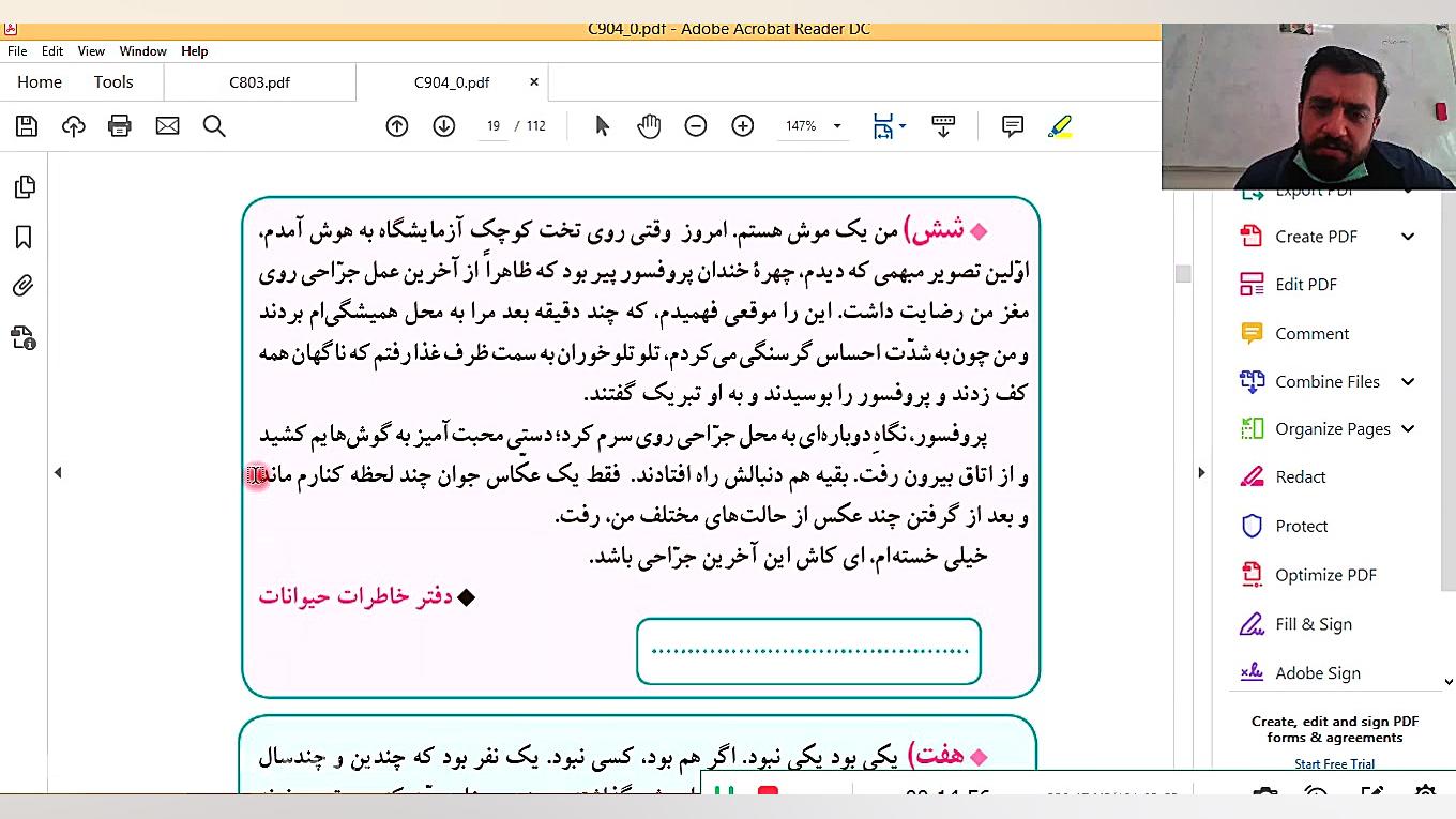 مدرسه شجره طیبه:درس یک نگارش ا...