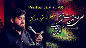 شهر نجفش امن ترین جای جهان است...