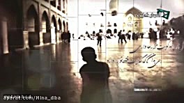 نماهنگ شهادت امام رضا