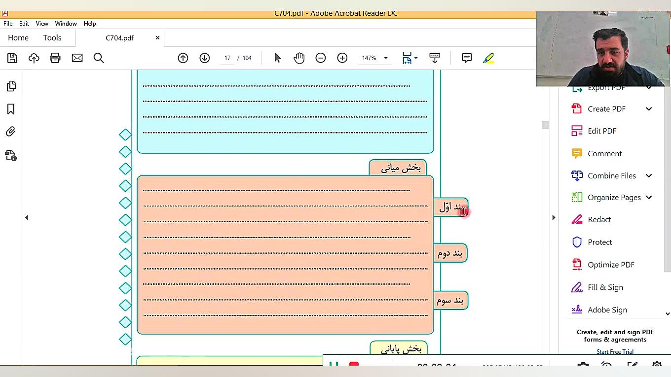 مدرسه شجره طیبه:درس یک نگارش پ...