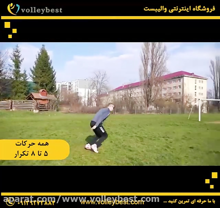 تمرینات عالی واسه افزایش قدرت...