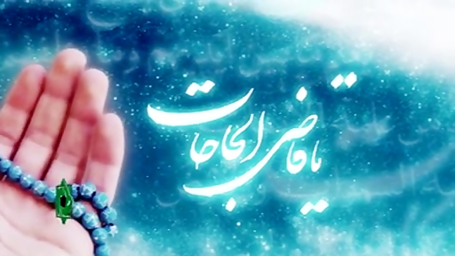 مناجات ویژه ماه رمضان