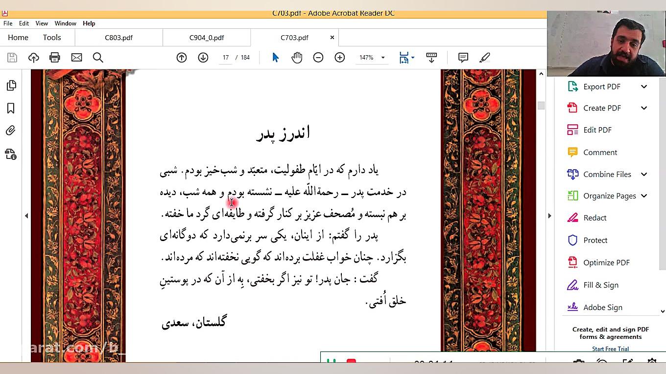 مدرسه شجره طیبه:املای درس یک و...