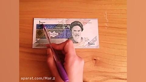 تبدیل ریال به تومن صفحه ی ۳۲ ک...