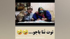 کلیپ طنز جدید صمد ممد آخره خند...