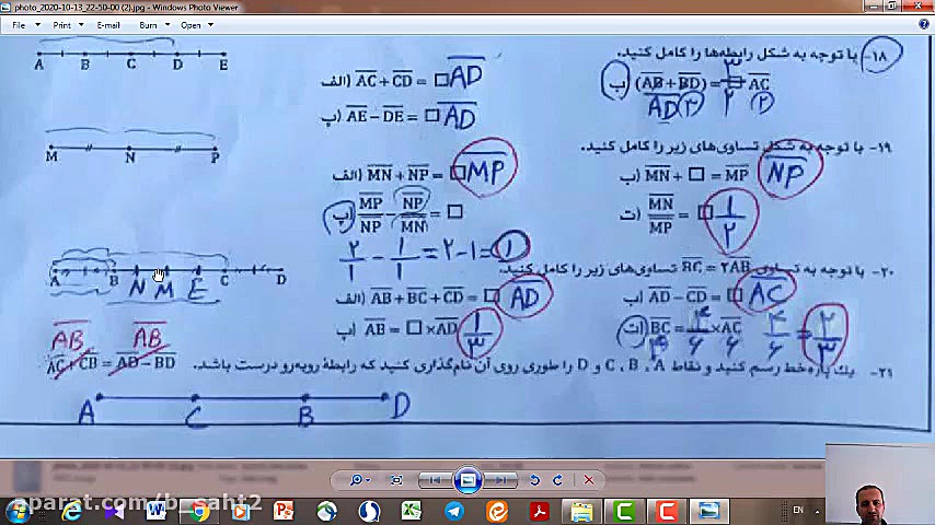 شجره طیبه:حل پلی کپی 2 و 3،فصل...