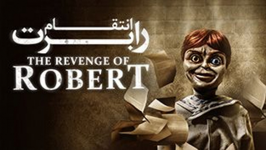 فیلم The Revenge of Robert the Doll 2018 انتقام رابرت (ترسناک) زمان4556ثانیه