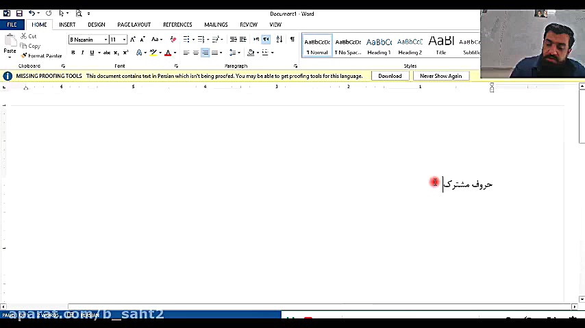 مدرسه شجره طیبه: شعر خوانی صفح...