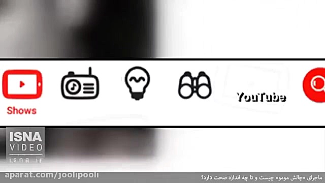 ماجرای چالش مومو و تهدید کودکا...