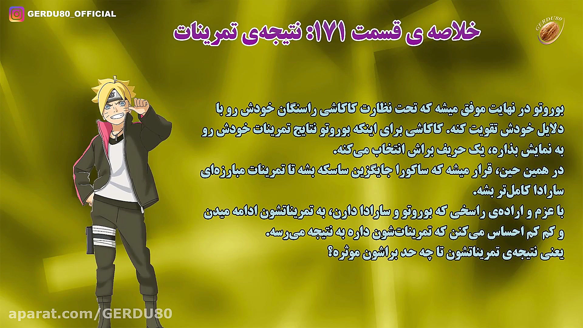 (GERDU80) عنوان، زمان پخش و خل...