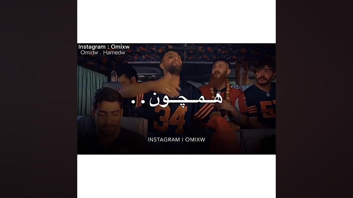 کلیپ زیبای پرسپولیسی برای استو...