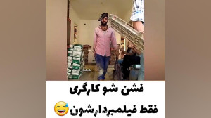 فشن شو کارگران بسیار زیبا و خن...