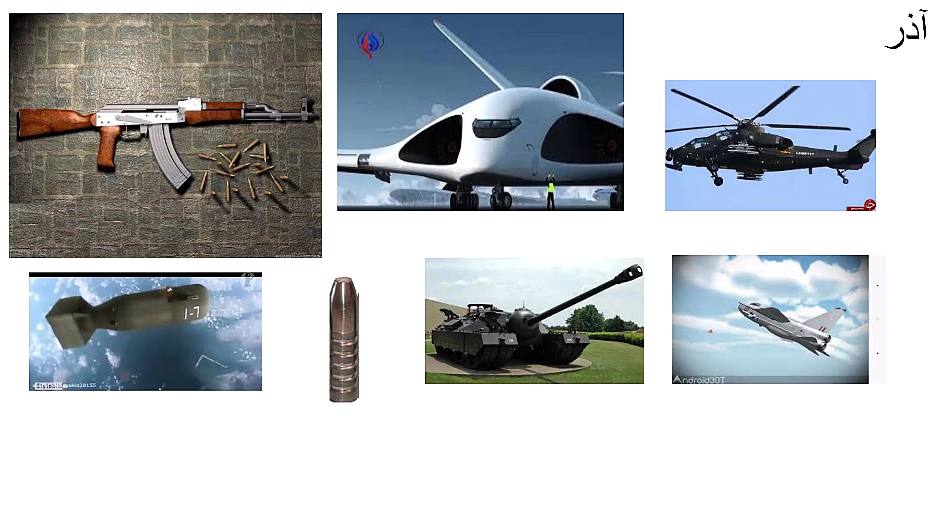 طالع بینی به سبک جنگی