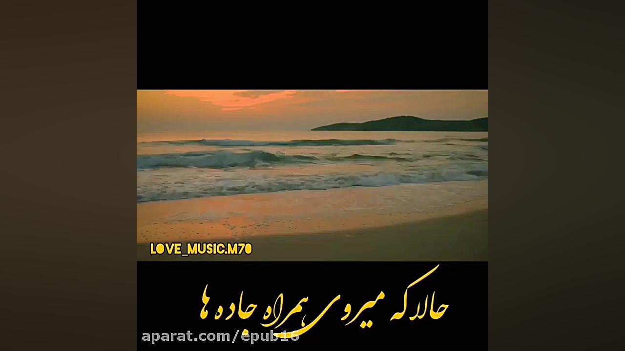 آهنگ زیبای محمد معتمدی بنام حا...