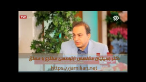 اهمیت درمان ارتودنسی در بستن ف...