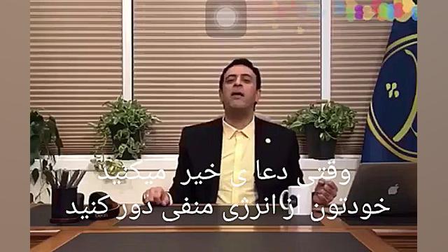 دوری کردن از انرژی منفی هنگام...