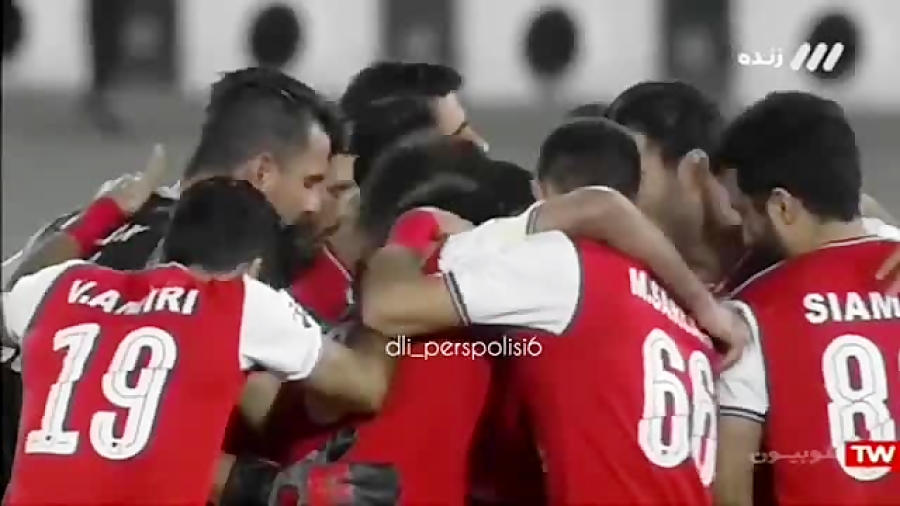پرسپولیس زیباترین عشق جهان